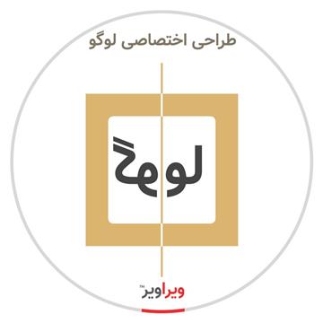 طراحی لوگو و هویت بصری برند و کسب و کار بطور اختصاصی